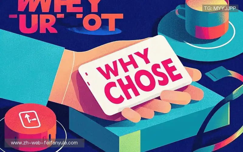 我们的品牌价值